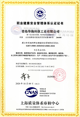 International Occupational Health and Safety Management Certification