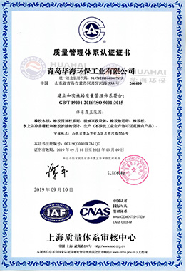 International Quality Management Certification