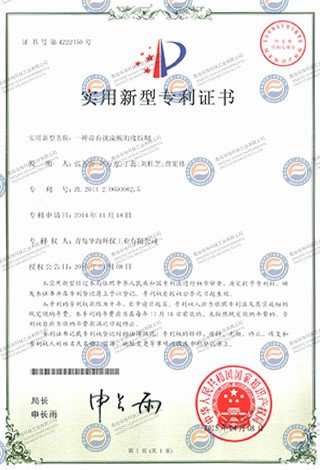 实用新型专利证书