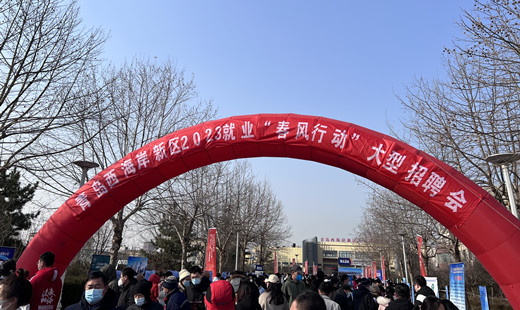 青岛华海环保参加隐珠街道2023就业“春风行动”大型招聘会