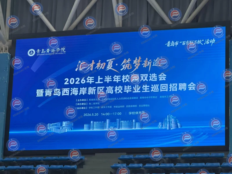 相约黄海，共筑绿色未来 —— 青岛华海环保诚邀英才