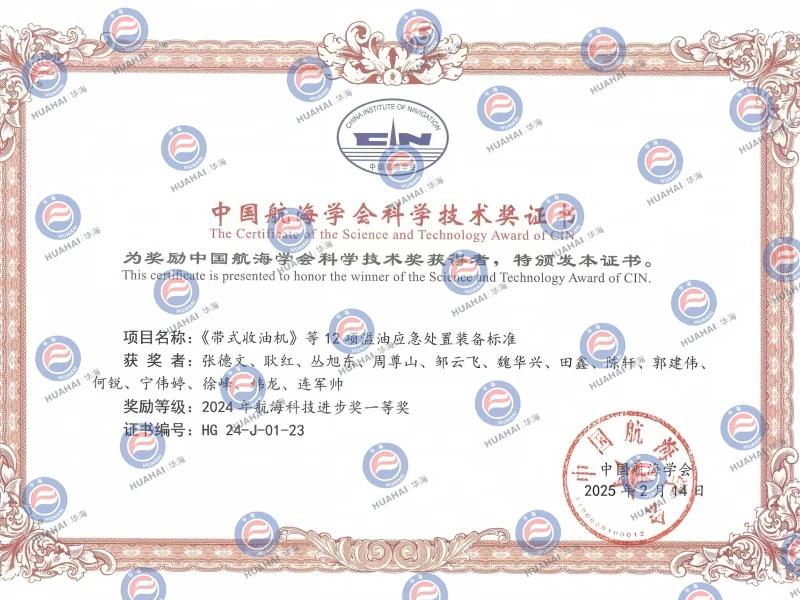 青岛华海环保工业有限公司.webp 青岛华海环保工业有限公司.webp