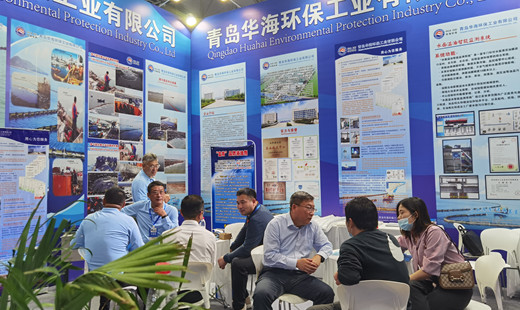 青岛华海环保工业有限公司作为中国潜水打捞行业协会会员单位积极参会